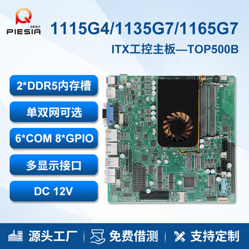 派勤ITX工控主板双网6COM口