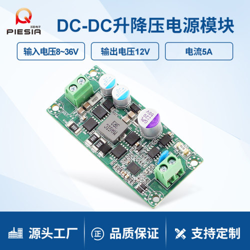 派勤W3789A宽压模块 DC-DC升降压电源模块输入8~36V宽电压输出12V