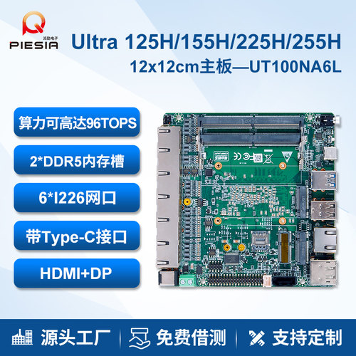 派勤工控主板CoreUltra多网口