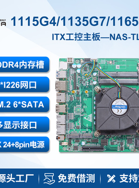 派勤工控主板1135G4 1165G7千兆双网口6盘位NAS迷你ITX工业一体机