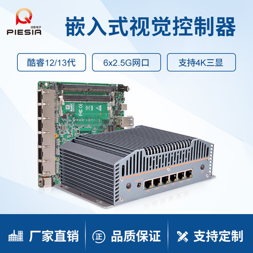 派勤迷你软路由12/13代6网口