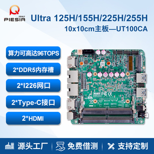 155H双网口龙虾NUC迷你主机x86机器人开发 派勤工控主板Ultra125h
