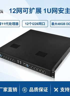 派勤11代1U工控主机12千兆网口网安工业防火墙软路由ByPass交换机