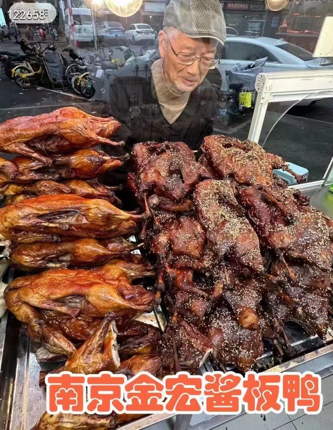 【南京金宏酱板鸭】南京土著们都赞的酱板鸭，鸭肉紧实细润，-封面