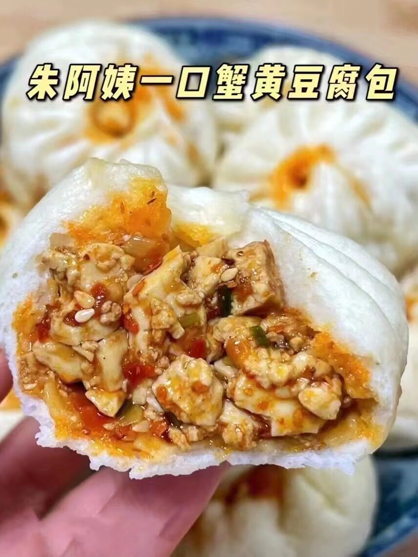 【朱阿姨一口蟹黄豆腐包】皮薄馅大，嫩豆腐加蟹黄，一口下去就赞