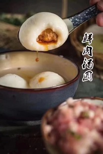 荠菜 芝麻 霄喜乐 豆沙 鲜肉 园外园汤圆 元