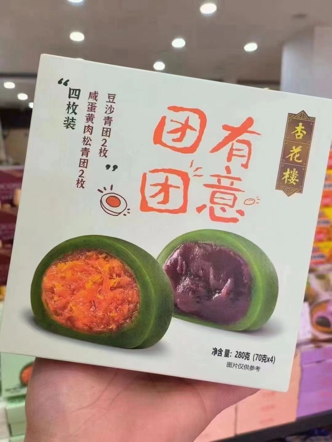 杏花楼青团又出新款咯 ①团团有心 ②​团团有意