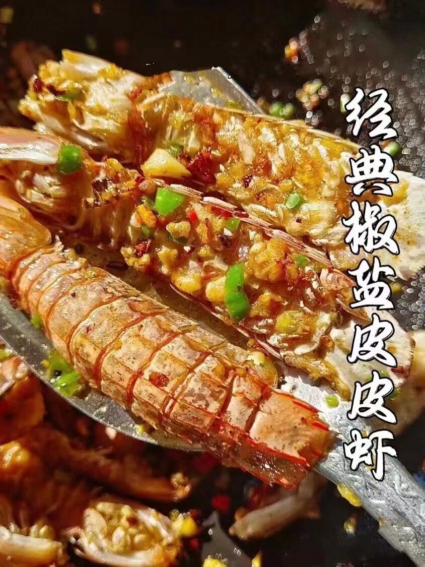 【经典椒盐皮皮虾】椒麻皮皮虾,香辣皮皮虾红而透亮,麻辣鲜香