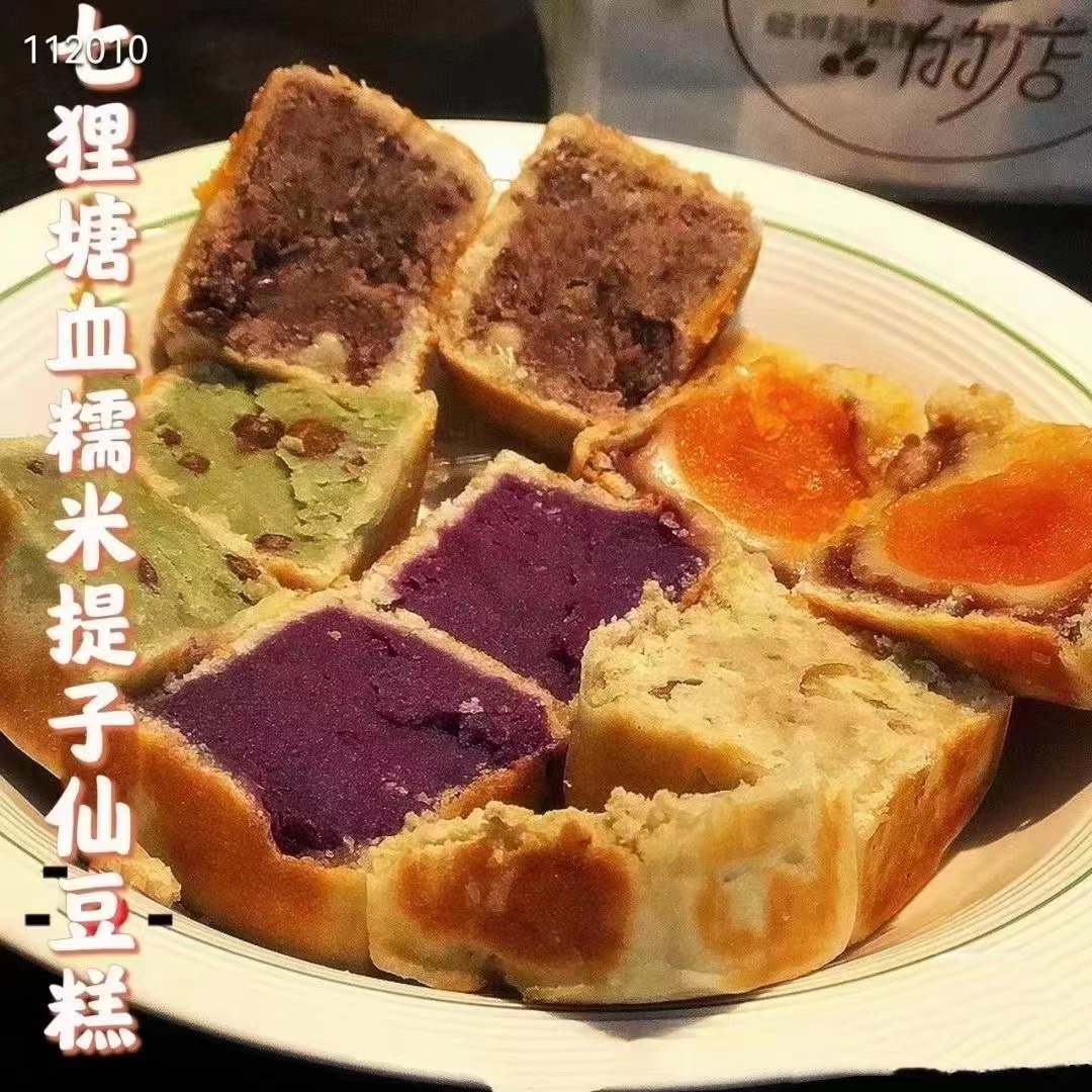 七狸塘血糯米提子仙豆糕一袋5个