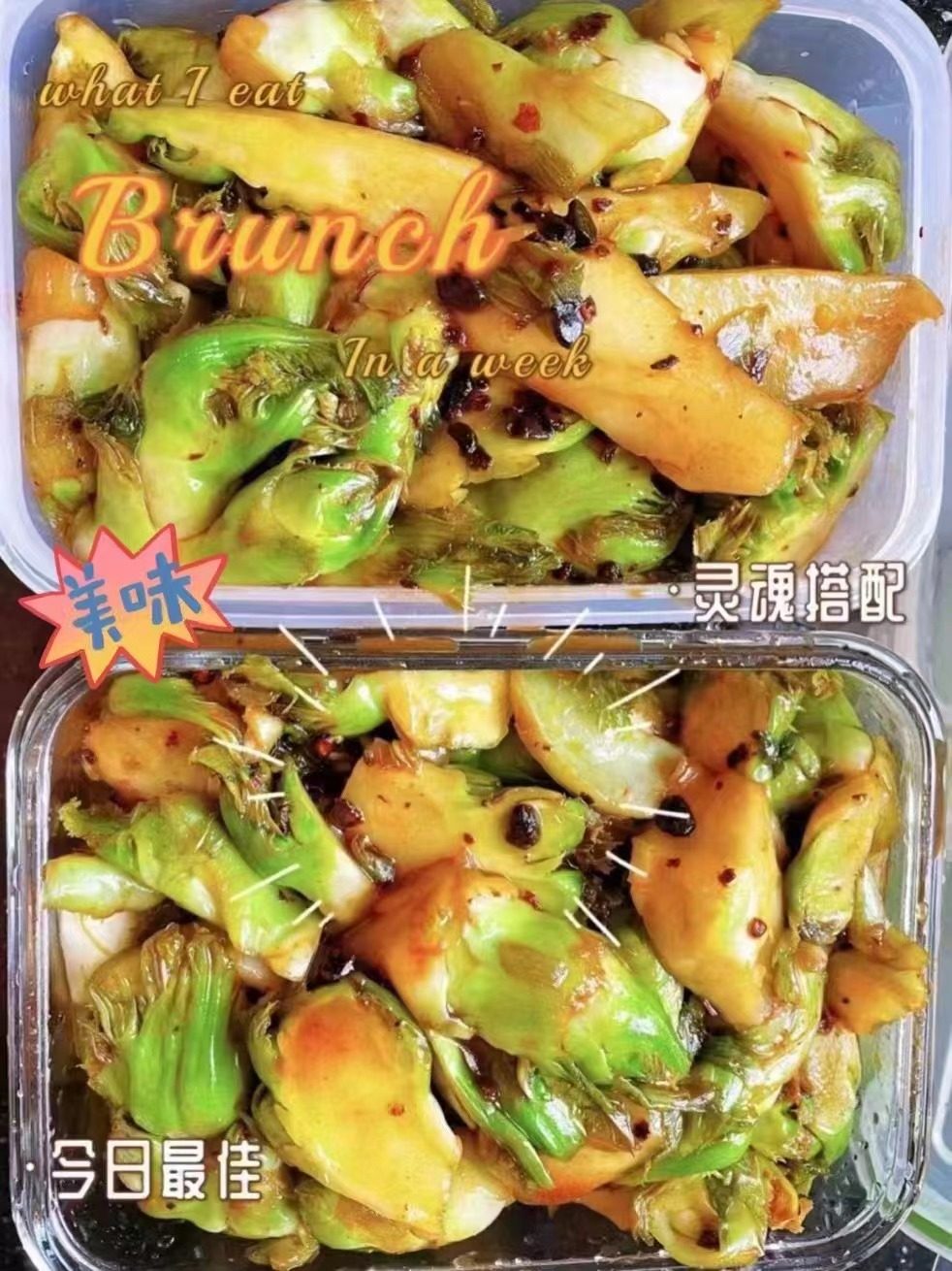 【凉拌酸辣娃娃菜】四川儿菜大家肯定熟悉吧 最近才发现用来凉拌