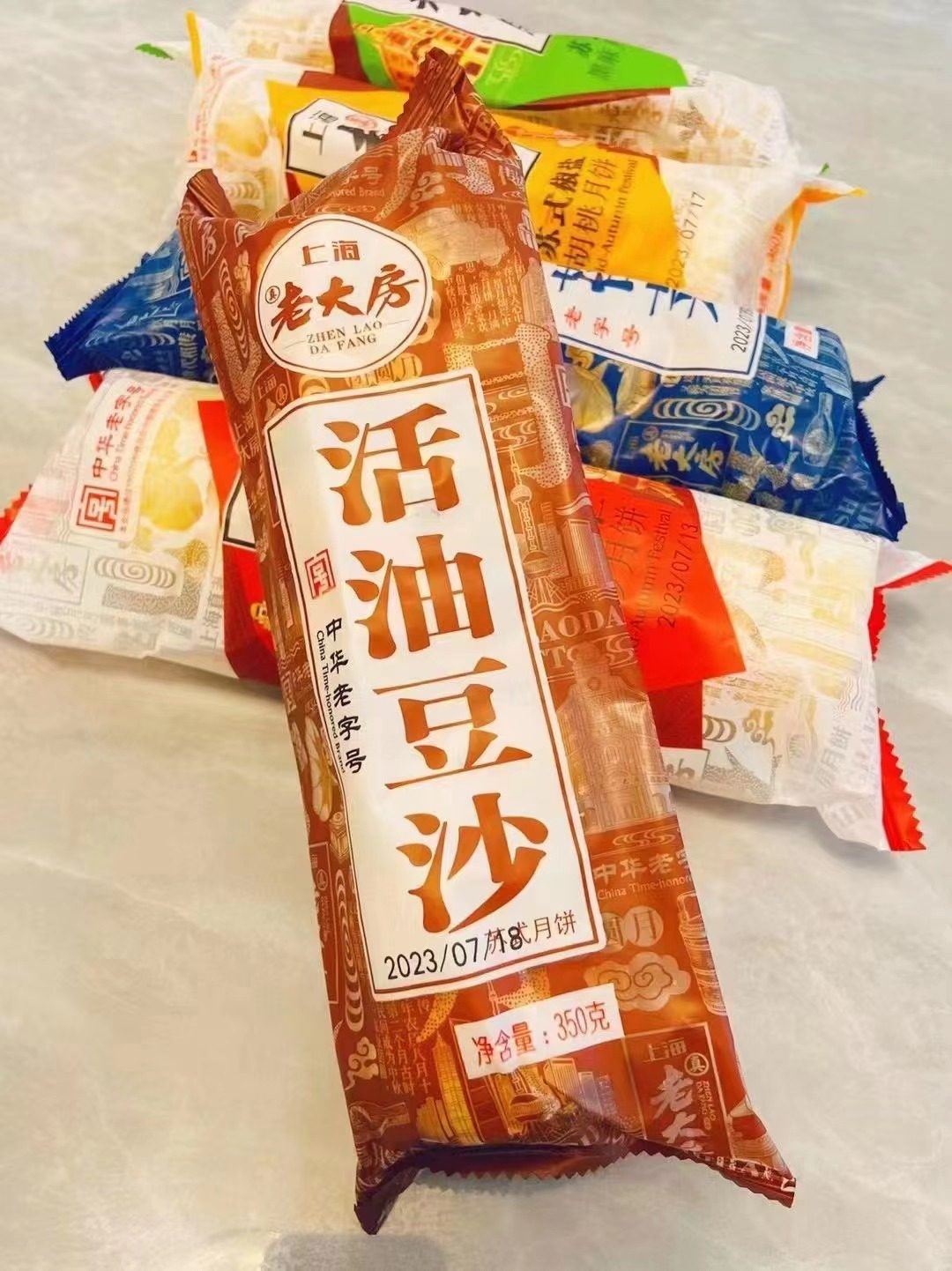 代购【老大房活油豆沙月饼一组2包】上海老味道！皮薄馅大，活油