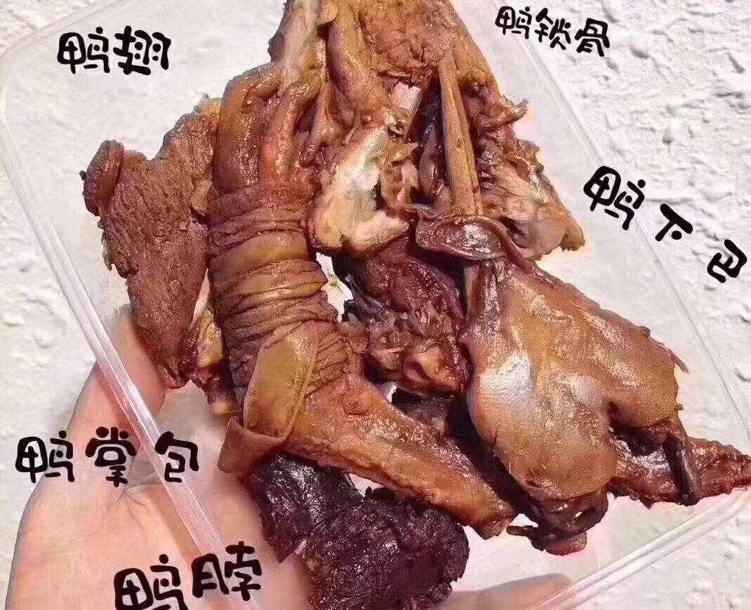 【狗撵鸭卤味拼盘】，鸭下巴，鸭掌包，锁骨，鸭翅鸭脖里面都有的