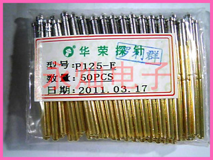 永灿电子：华荣探针测试针顶针弹簧针P125 长33.3管2.0头2.5