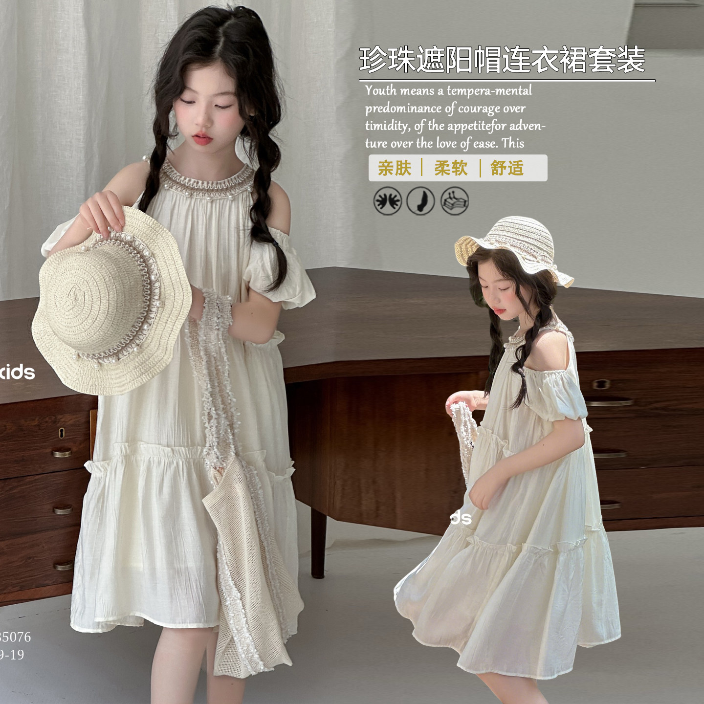 吾束wooso童装2026夏季新款韩版女童珍珠遮阳帽连衣裙套装35076