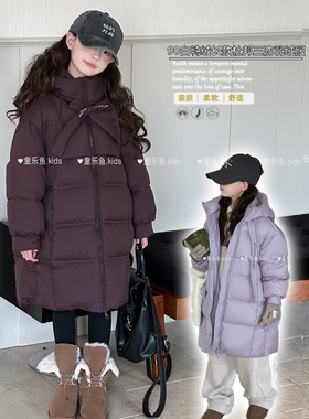 童乐鱼童装2024冬季新款女童长款杜邦三防羽绒服90白鸭绒外套3937