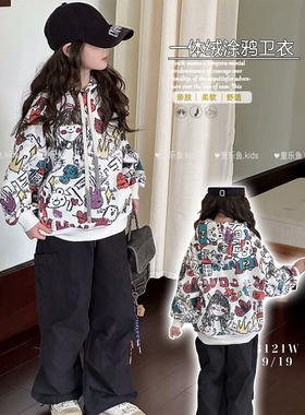 童乐鱼童装2024冬新款男女中大童一体绒涂鸦卫连帽衣套头衫58121