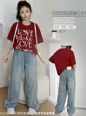 天依角童装2025春季新款男女中大童怀旧链式水洗直筒牛仔裤27109