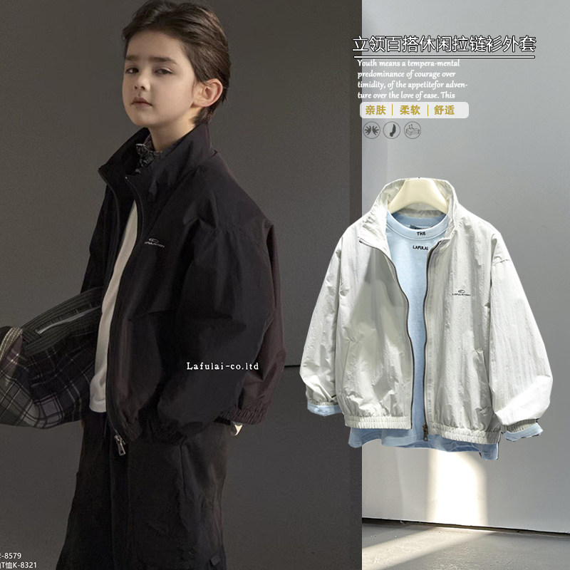 啦芙莱童装2026春季新款男女童时尚休闲夹克外套中大童拉链衫8579,童装/婴儿装/亲子装,普通外套,淘宝优惠券,粉丝福利购,淘宝优惠卷