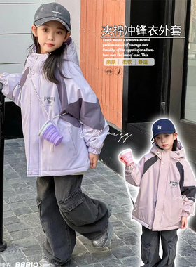 叫我格格童装2024冬季新款女童夹棉冲锋衣中大童连帽外套潮88810