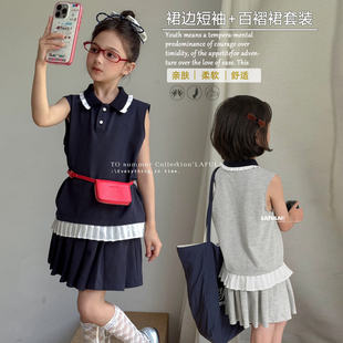啦芙莱童装2026夏季新款儿童背心百褶裙时尚Polo衫休闲套装8259