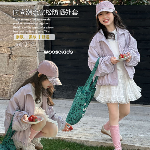 wooso吾束女童装2026春秋季新款韩版百搭休闲潮流外套防风衣33208