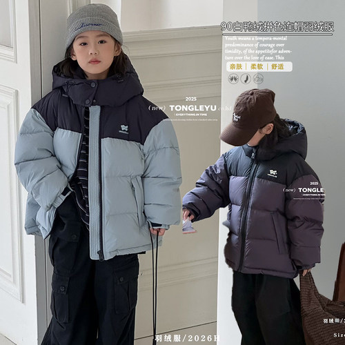 童乐鱼2025冬季新款男女童羽绒服