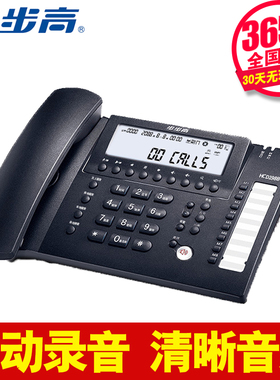 步步高HCD198B自动录音电话机 办公家用留言录音座机固定电话机