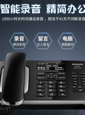 办公家用来电报号固话座机
