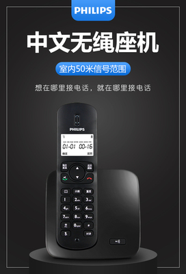 飞利浦DCTG186数字无绳电话机 座机固定电话机座机