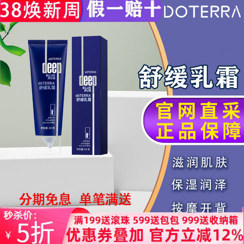 紧致精油多特瑞修复紧致乳霜