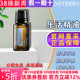 美国多特瑞乐活精油官网正品 doTERRA舒缓肠胃助消化提升15ml