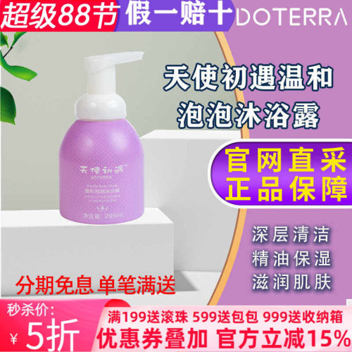 官网正品美国沐浴露温和泡泡
