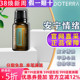 美国多特安定情绪官网正品 doTERRA舒缓情绪焦虑提神缓解按摩15ml