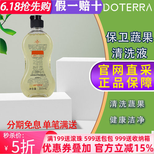 厨房清洁液doTERRA/多特瑞液体
