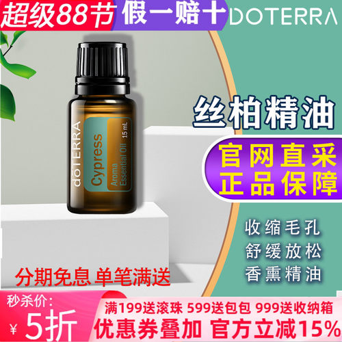 多特瑞美国促进循环5年抗菌精油
