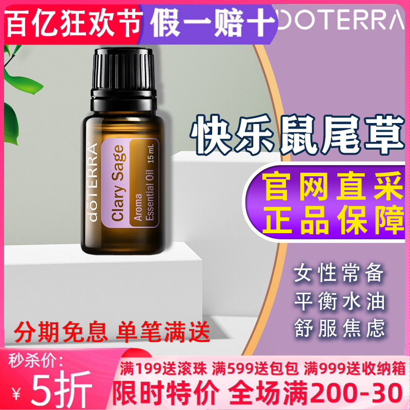 多特瑞美國緩解5年熏衣草精油