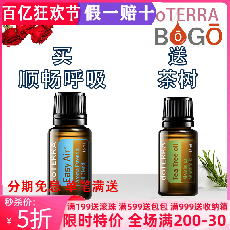 順暢呼吸送茶樹官網正品