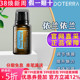 美国多特瑞依兰精油官网正品 熏香m doTERRA15提升魅力紧致皮肤保湿