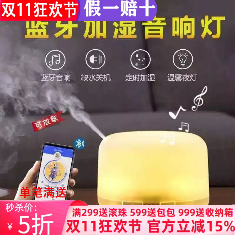 大白香熏机加湿器香熏精油大容量蓝牙静音降尘500ML