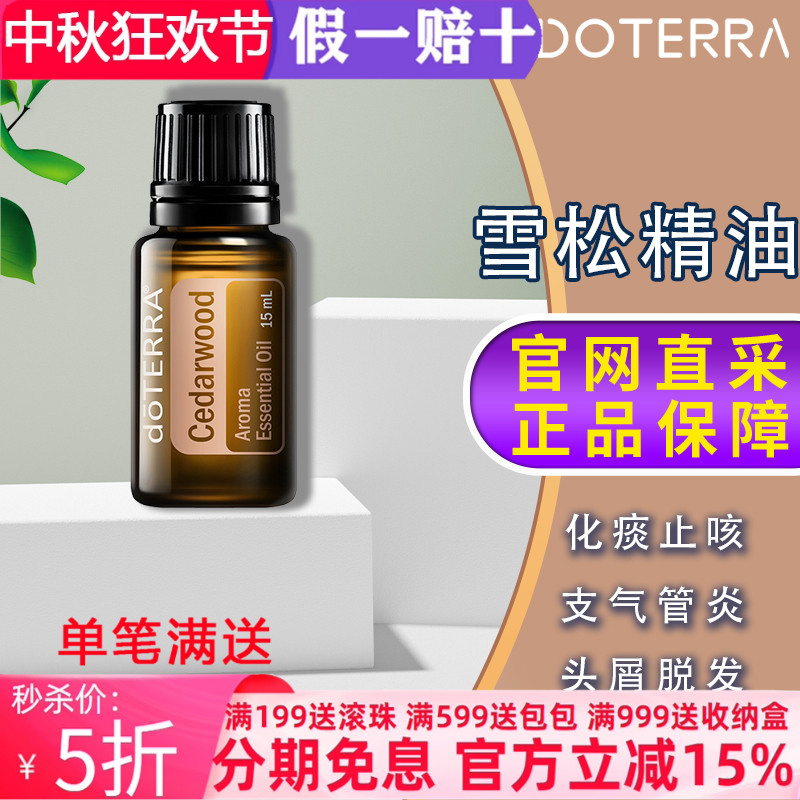 多特瑞美国滋润肌肤5年养发精油