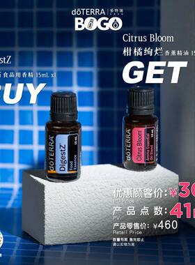 买乐活精油送柑橘绚烂