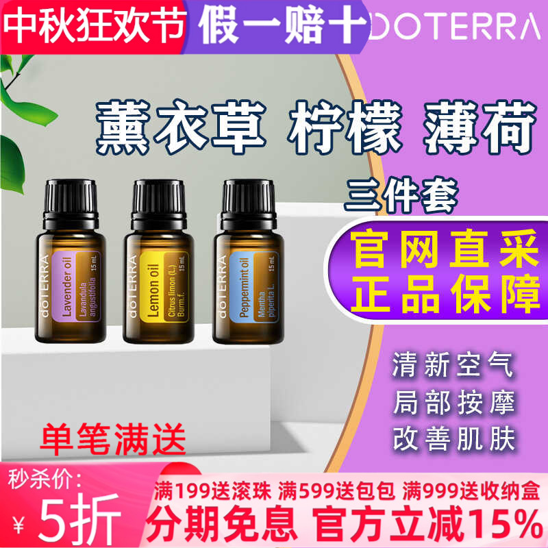助眠美国单方精油多特瑞