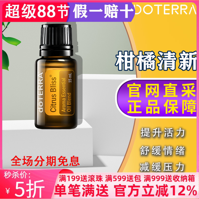 多特瑞精油減緩壓力提神醒腦凈化