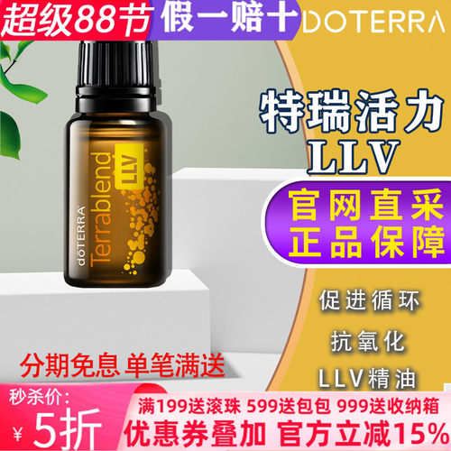 多特瑞精油植物提高免疫修复