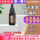 美国多特瑞西洋蓍草石榴籽复合精华油官网正品 doTERRA抗皱15ml