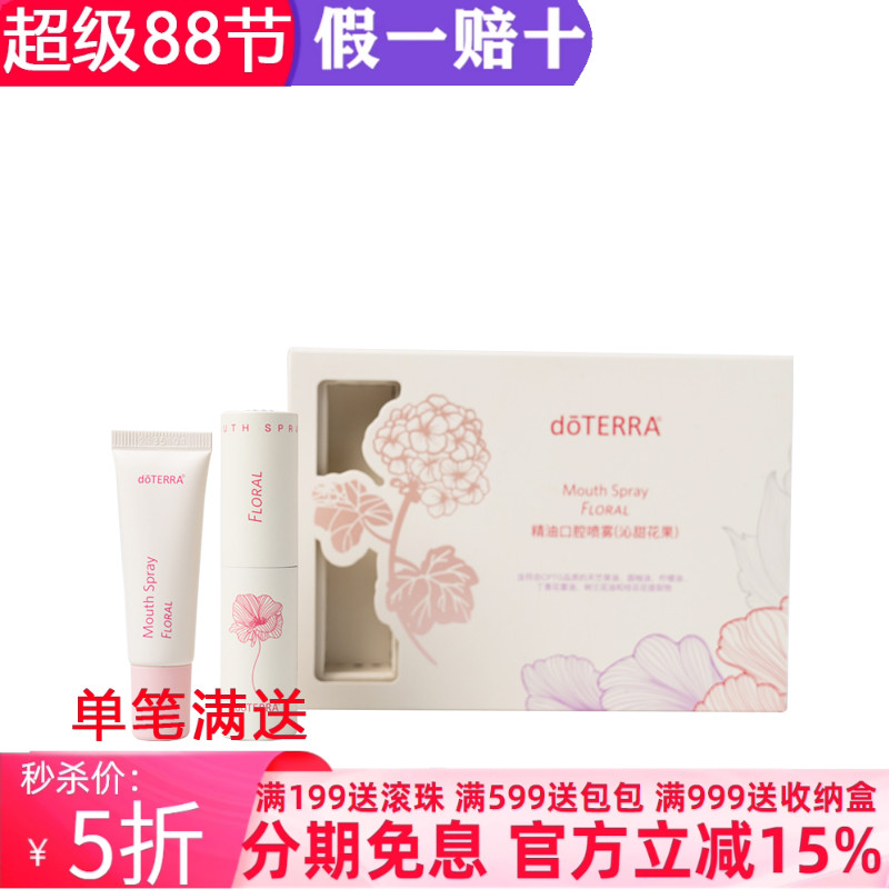 多特瑞美国口啌护理2年精油