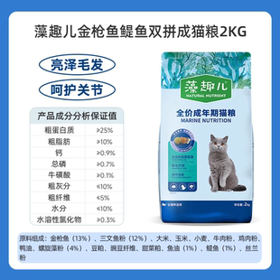 麦富迪藻趣儿2KG蛋黄鳀鱼双拼全价猫粮营养全猫通用平价粮