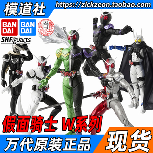 BANDAI 万代 SHF真骨雕 假面骑士W JOKER 小丑 王牌 左翔太郎 单J