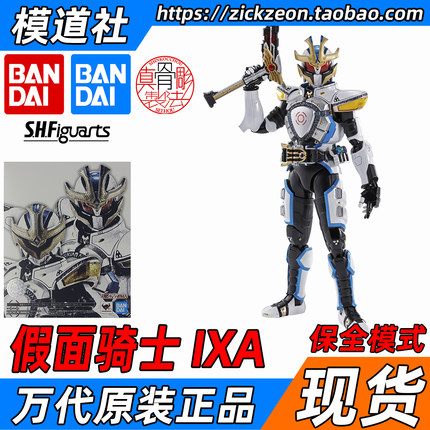 BANDAI 万代 SHF真骨雕 假面骑士IXA 保全爆发烈骑红爹音也