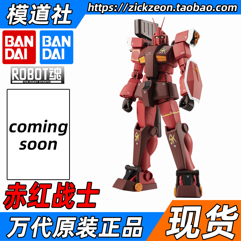 bandai 万代 robot魂 完美高达iii 红战士 anime